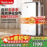 亚都（YADU）空气净化器 办公室家用净化器 除甲醛细菌雾霾过敏源流感 KJ600G-S5Pro