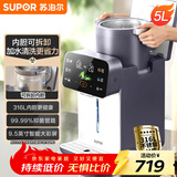 苏泊尔（SUPOR）水精灵电热水瓶恒温烧水壶 5L 316L可拆内胆电水瓶多段保温饮水机 SW-50T302Pro