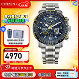 西铁城（CITIZEN）手表 蓝天使一代二代三代 光动能电波男表自动对时时尚潮流男表 JY8078-52L