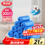 美丽雅 鞋套一次性加厚200只室内机房厂房样板间家用塑料防水防尘脚套
