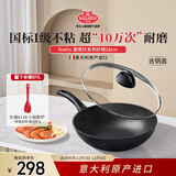 巴拉利尼BALLARINI不粘锅进口炒锅中式炒菜锅燃气灶专用28cm雷雅托系列