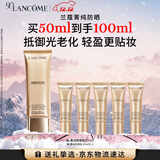 兰蔻菁纯防晒50ml养肤隔离轻薄防晒霜礼盒生日礼物圣诞礼物礼遇送女友