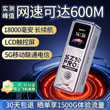 上赞随身wifi5g移动wifi无线网流量卡随身便携式wifi2025款车载无限上网卡路由器笔记本电脑通用 1.8万毫安长续航