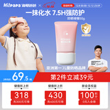 海龟爸爸海龟爸爸透明防晒啫喱婴儿童宝宝防晒霜隔离紫外线50g防晒黑SPF30