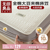 无印良品A类全棉床笠单件 纯棉夹棉床套罩床垫保护套全包床笠1.8x2米床