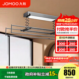九牧（JOMOO）电动晾衣架离线语音控制照明自动可升降伸缩阳台晒衣晒被智能晾 【热卖】016灰：语音+照明+轻抬上升