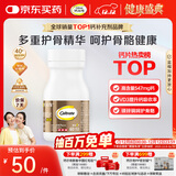 钙尔奇添佳钙片60片 女士成人中老年钙片补钙维生素d3 金钙尔奇