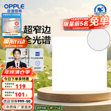 欧普（OPPLE） 集成吊顶led 铝扣板天花板格栅平板灯嵌入式厨房灯厨卫灯 锦悦【智慧光 全光谱接近太阳光】24瓦 防潮防锈抗油污