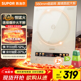 苏泊尔（SUPOR）家用智能多功能2200W大功率 电磁炉电磁灶火锅炉电陶炉 爆炒定时透彩微晶面板 政府补贴C22-IA856D