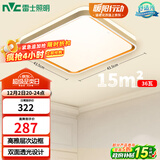 雷士（NVC）吸顶灯客厅卧室餐厅阳台简约现代LED照明方灯柠梦Y