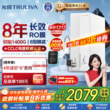 沁园净水器家用双子芯1200G 8年RO反渗透过滤器 厨房台下式直饮净饮一体机 UR-S61276家电国家补贴