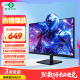 泰坦军团 27英寸 220Hz FastIPS 硬件低蓝光护眼 HDR高动态不闪屏技术 1msGTG 电竞游戏电脑显示器 P2710G+