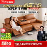 芝华仕（CHEERS）头等舱绅士智能电动0靠墙直排沙发头层牛皮简约芝华士50611B橙意 【翻到几+进扫地机】赤霞橙-大三座双电-2.62M 优先发货（详询客服）