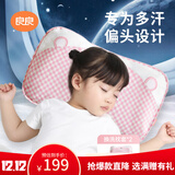 良良婴儿枕头宝宝0-1-3岁定型枕新生儿童护型枕粉格(双枕套)39*24CM