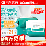 秝客 75%酒精湿巾消毒杀菌湿巾加大加厚消毒湿巾 湿纸巾80抽*3包装