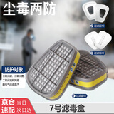 普达滤毒盒 P-E-1（7号） 1组 活性炭 防H2S等酸性气体 适用打农药煤矿开采