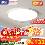 惠普护眼卧室吸顶灯简约led极简超薄普瑞中山灯具房间主灯包安装