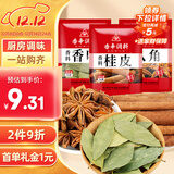 川珍八角桂皮香叶3袋组合装82g卤肉香料烧卤炖肉调味料包大料热门商品