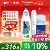 泰尔茂（TERUMO）血糖仪家用测试仪糖尿病检测仪日本进口美迪赛福含采血笔+30试纸