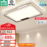 雷士（NVC）现代简约LED大厅吸顶灯客厅大灯饰全屋温馨卧室书房灯具套餐高显 【悠然160瓦】高显无极调光客厅