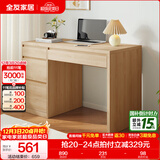 全友家居书桌现代简约实用书桌大容量储物柜小户型办公桌子书桌家具 原木|多区储物|环保书桌1.15米