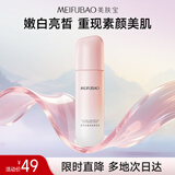 美肤宝自然白焕采淡斑乳液100g护肤化妆品男女适用