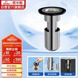 潜水艇（Submarine）不锈钢断层地漏专用防臭芯加长U型深水封防臭芯适用深度大于11cm