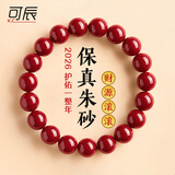 可辰朱砂手串本命年手链护身符转运珠高含量紫金砂情侣男女生日礼物 6mm紫金砂手串+鉴定证书