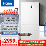 海尔（Haier）「家宴系列」539L十字门冰箱黑金净化抗菌一级变温空间风冷无霜大容量BCD-539WGHTDEDWVU1国家补贴