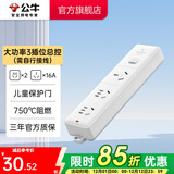 公牛（BULL） 插座新国标/插排/无线/自行接线/无插头无电源线 【16A大功率3位总控无线】GN-406D