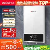 志高（CHIGO）即热式电热水器超薄8500W智能变频恒温速热小厨宝家用免储水功率可调KBR-W5D