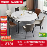 全友家居 轻奢钢化玻璃折叠可伸缩功能餐桌椅组合家用饭桌一桌四椅