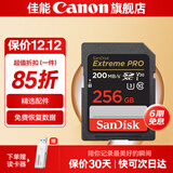 佳能相机内存卡 相机SD卡 存储卡 适用佳能r100 r50 r10 r7 r8 rp r6 r5 r6二代 200D 90D 6d2 5d4 佳能相机卡256G/200MB/S【4K高清连拍】 适用