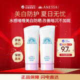 安热沙（Anessa)安耐晒臻效美白防晒啫喱90g双支装女生生日礼物