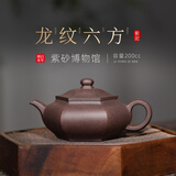 百年利永 紫砂壶纯全手工泡茶壶宜兴紫砂功夫茶具原矿紫泥龙文六方200cc 紫泥 龙文六方