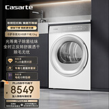 卡萨帝（Casarte）揽光WB烘干机 12公斤双擎热泵式干衣机护理机 深度除毛 光等离子除菌祛味 CG S12FWBU1