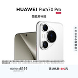 HUAWEI Pura 70 Pro 雪域白 12GB+512GB 超高速风驰闪拍 华为鸿蒙智能手机