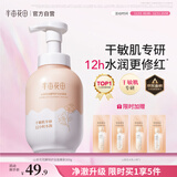 半亩花田山茶花洁面慕斯氨基酸洗面奶洁面乳温和清洁敏感肌水润圣诞礼物