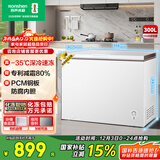 容声（Ronshen）300L单温家商两用冰柜-35℃速冻减霜80%PCM防腐内胆大容量净味冷柜BD/BC-300ZMSM国家补贴