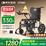 迪护电动轮椅车老人全自动轻便可折叠旅行专用智能超轻便携式家用代步