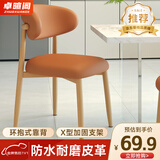 卓暄阁 餐椅餐桌椅子靠背椅家用座椅轻奢软包皮椅子餐厅客厅凳子CY-04 焦糖棕【耐磨皮革】原木色腿