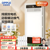 欧普（OPPLE）超薄风暖浴霸灯卫生间浴室暖风机照明排气一体集成吊顶 F1202