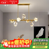 帕莎全铜轻奢吊灯后现代分子水晶灯客厅餐厅卧室简约灯饰北欧灯具套餐 餐吊7头 铜本色 3色光源