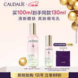 欧缇丽皇后水喷雾100ML保湿紧致细致毛孔醒肤精华水爽肤水 生日礼物