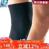 LP647运动护膝透气篮球羽毛球膝盖关节保暖护具男女通用 两只装M