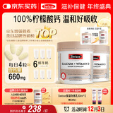 Swisse斯维诗钙+维生素D迷你钙片中老年成人孕妇补钙 柠檬酸钙300片*2瓶