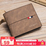 马莎兰缇（MashaLanti）男士钱包短款皮钱夹多卡位银行卡卡包大容量零钱包高端生日礼物