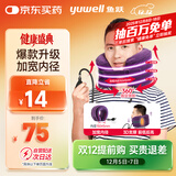 鱼跃（Yuwell）颈椎牵引器C型理疗固定脖子颈椎手动充气护颈拉托伸固定颈托