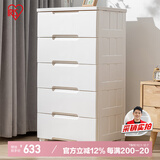爱丽思收纳柜抽屉式密闭儿童衣柜免安装储物柜置物柜床头柜 56面宽5层