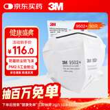 3MKN95口罩透气防雾霾沙尘PM2.5工业粉尘飞沫环保装50只/袋 9502+